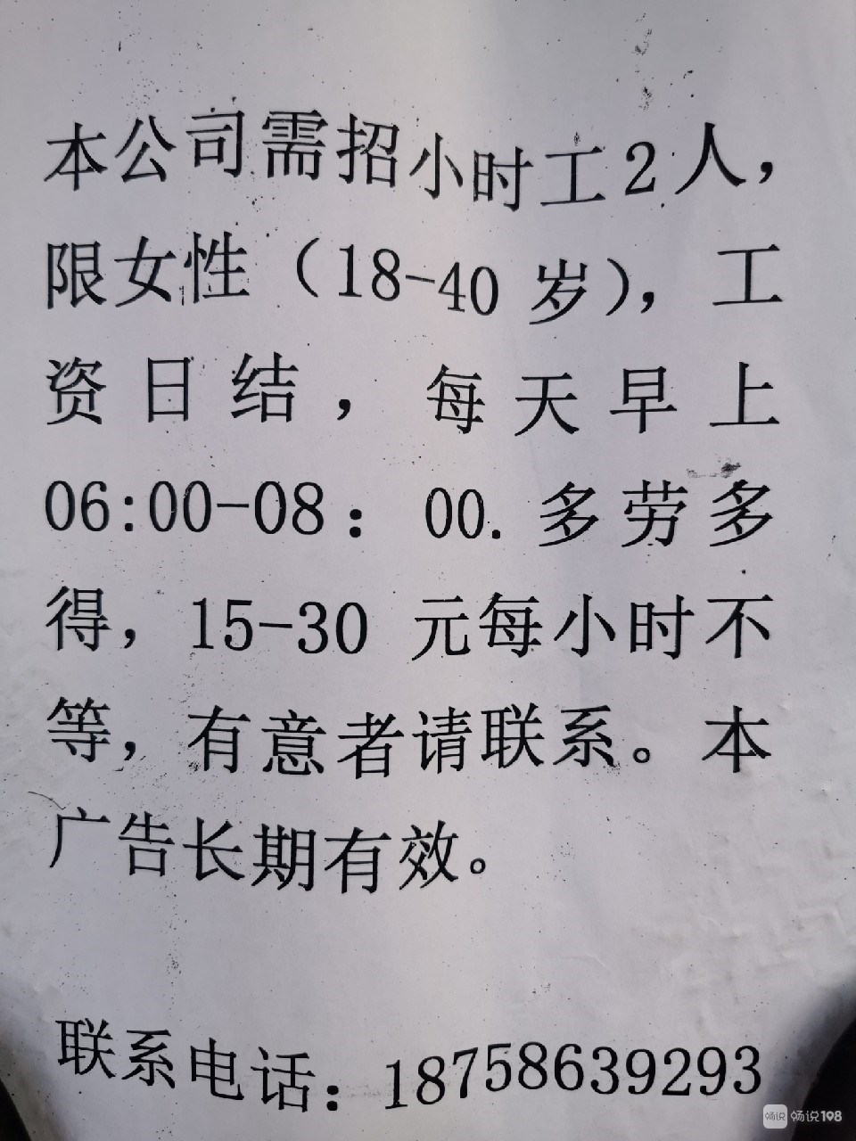 龍華最新日結(jié)臨時(shí)工市場概況及相關(guān)探討