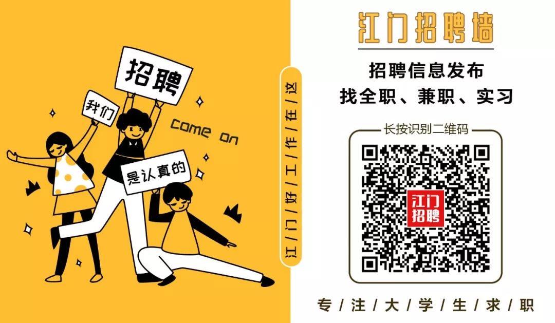 江門兼職網(wǎng)最新招聘動態(tài)及相關(guān)信息解讀