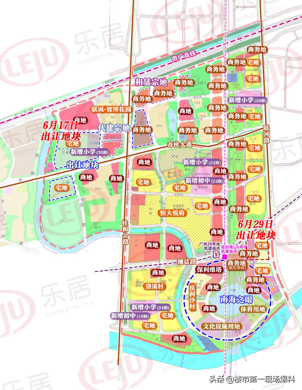 佛山樂居最新消息，打造理想人居，引領(lǐng)城市生活新風(fēng)尚