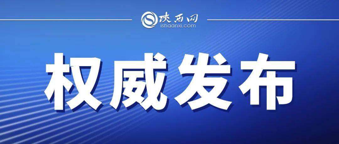 最新新泰領(lǐng)導(dǎo)干部公示，深化透明治理，推動(dòng)發(fā)展新篇章