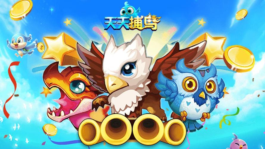 鳥炸天最新版1.43，游戲革新與體驗升級