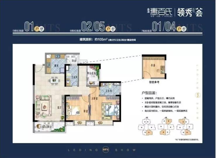 新塘惠百氏最新房價概覽