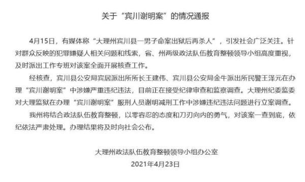 乾安吧最新消息震驚，一起殺人案引發(fā)社會(huì)廣泛關(guān)注