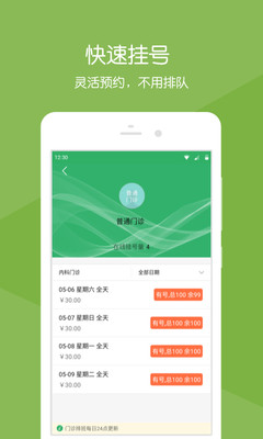 掌上青醫(yī)最新版下載，便捷的醫(yī)療健康服務(wù)在手邊