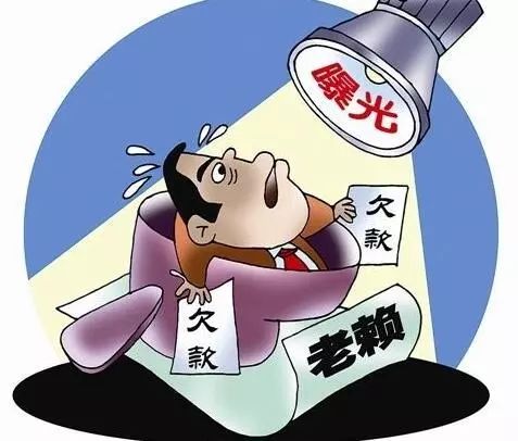 古田縣最新老賴名單公布，揭示失信行為的嚴(yán)肅警示