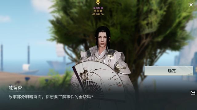 楚留香最新版本，探索與體驗