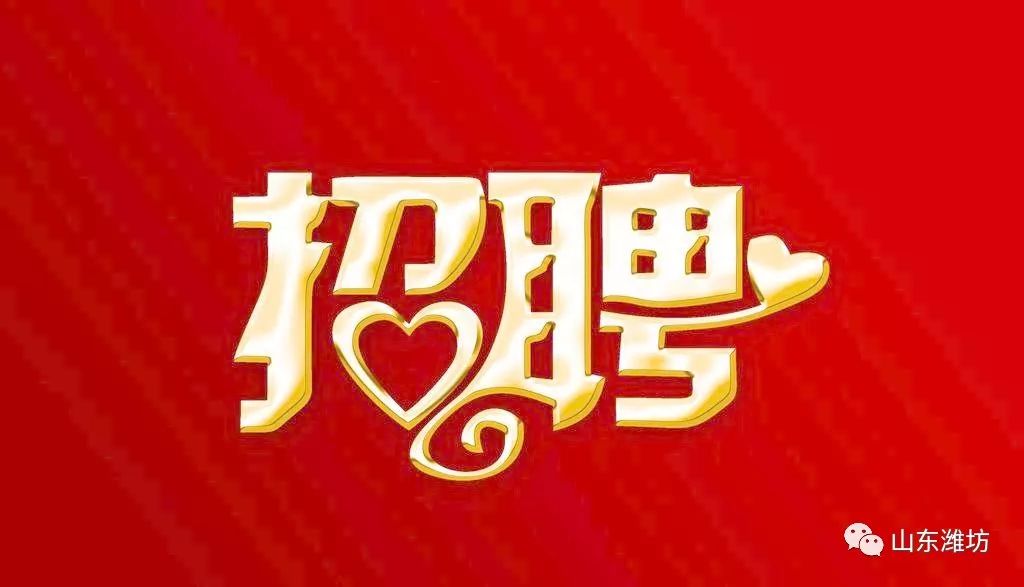 田寮最新普工招聘啟事——誠邀有志之士共創(chuàng)輝煌未來